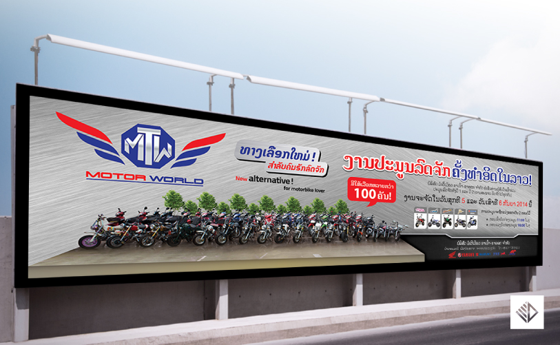 Graphic Design - Motor World banner