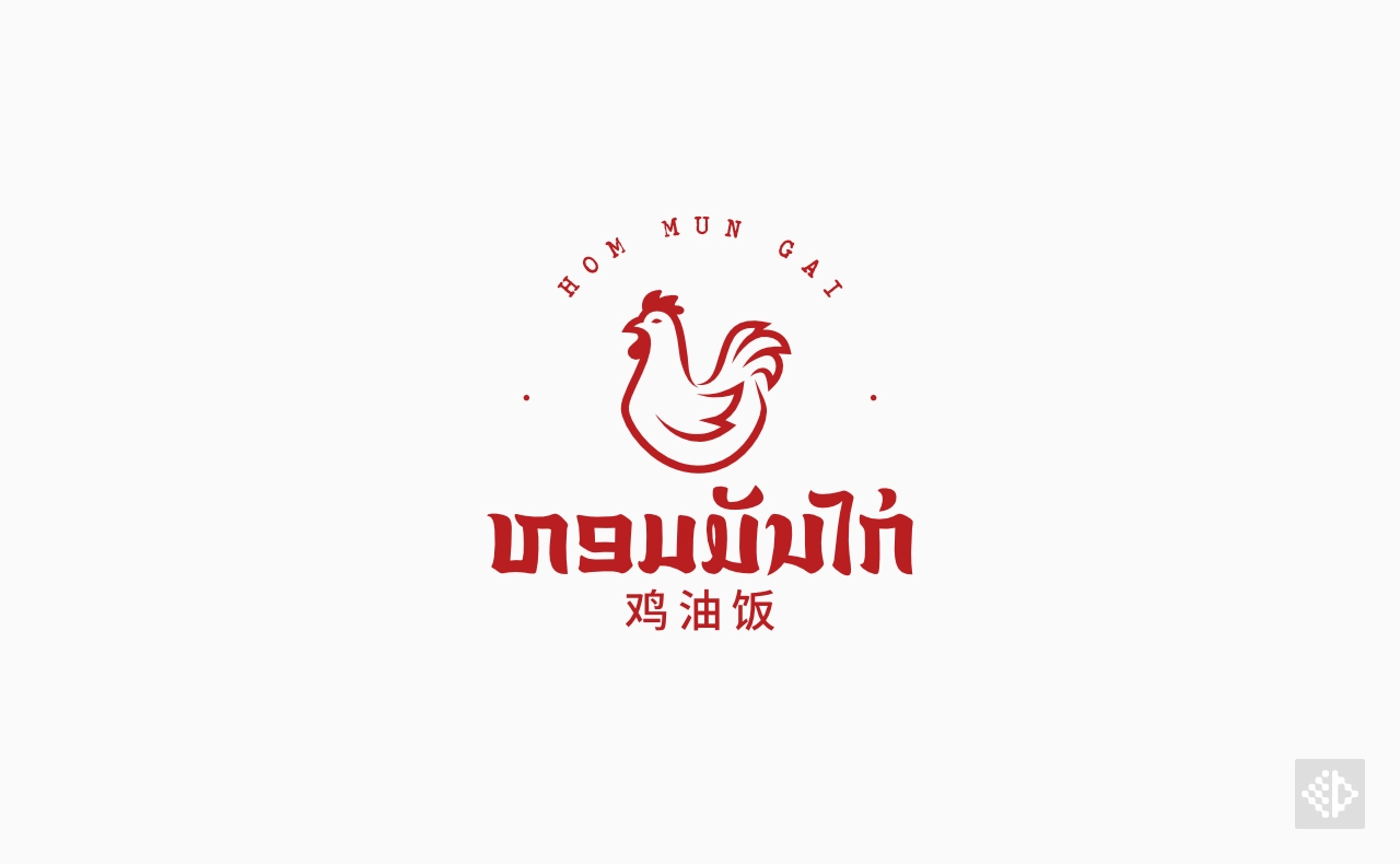 Hom Mun Gai logo 1